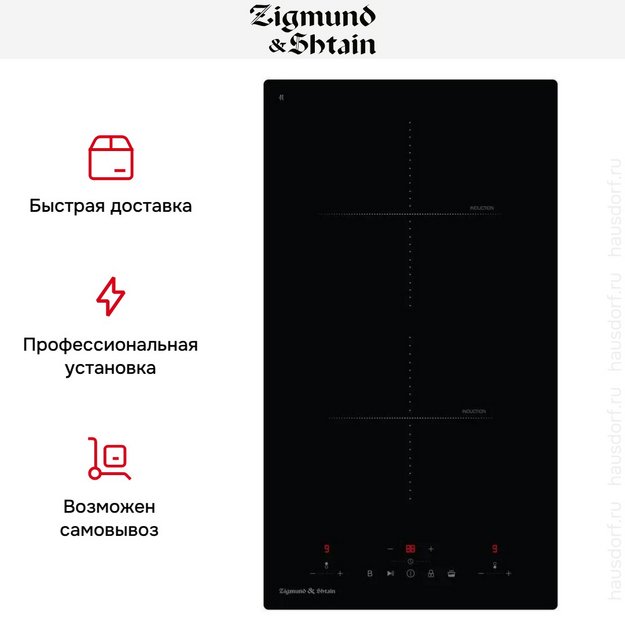 Стеклокерамическая варочная панель Zigmund & Shtain CI 22.3 B в Тюмени (preview 15)