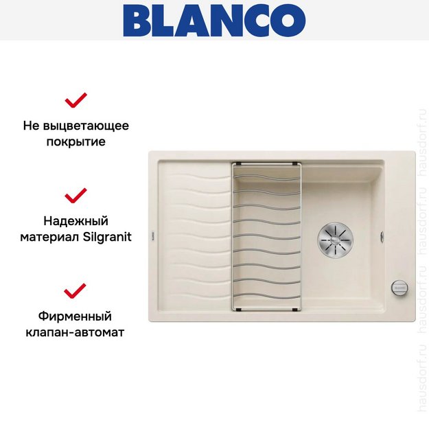 Мойка BLANCO ELON XL 6 S мягкий белый, клапан-автомат в Тюмени (preview 6)