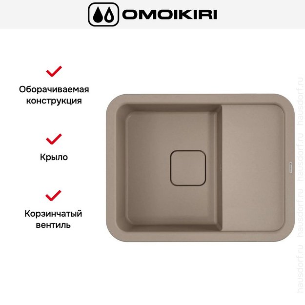 Мойка Omoikiri TASOGARE 65 SA в Тюмени (preview 2)