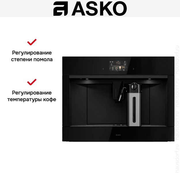 Встраиваемая кофемашина Asko CMB54BG в Тюмени (preview 6)