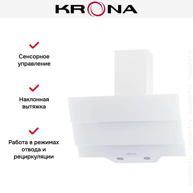 Вытяжка Krona AURORA 600 white S в Тюмени (preview 10)