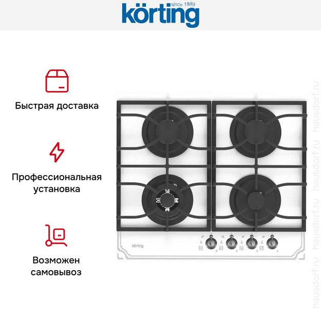 Газовая стеклянная варочная панель Korting HGG 6911 CTRW в Тюмени (preview 6)