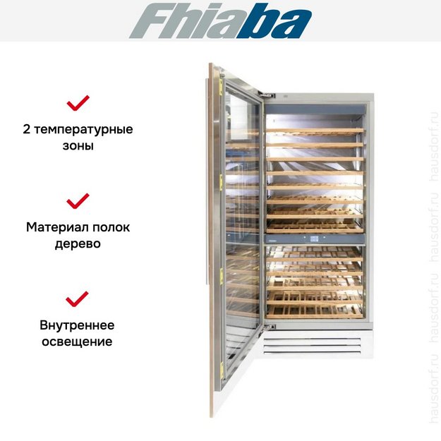 Встраиваемый винный шкаф Fhiaba S900FW3 в Тюмени (preview 2)