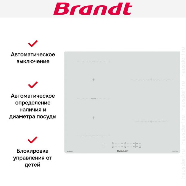 Индукционная варочная панель Brandt BPI364DPW в Тюмени (preview 6)