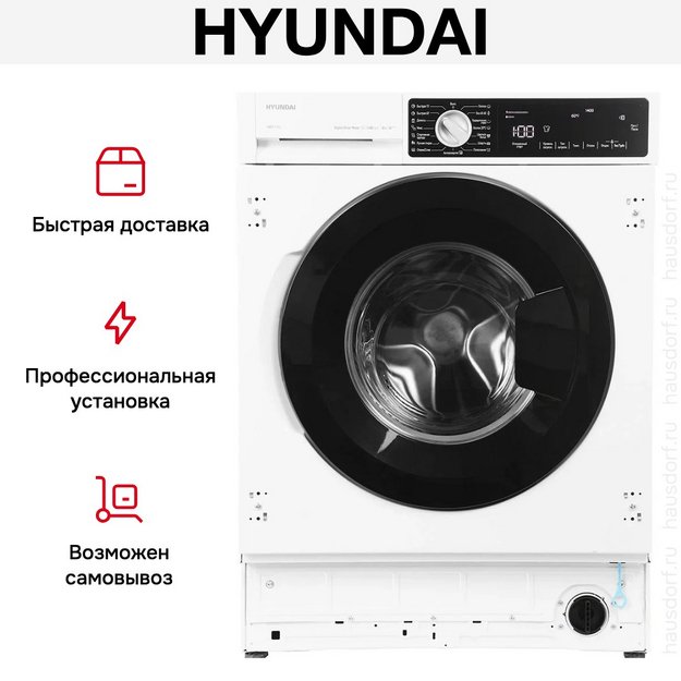 Стиральная машина Hyundai HWM 7142 в Тюмени (preview 12)