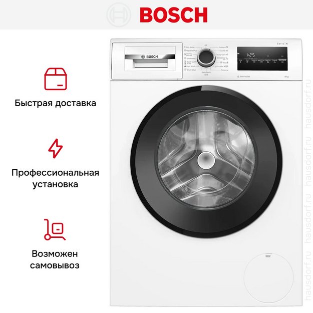 Стиральная машина Bosch WAN2826BBY в Тюмени (preview 14)