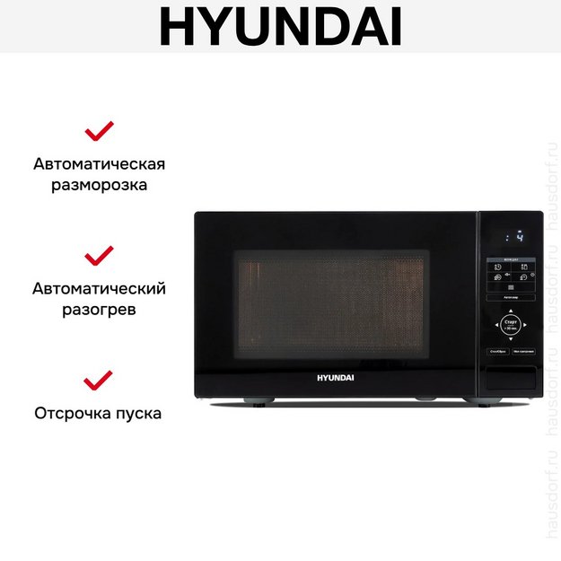 Микроволновая печь Hyundai HYM-D3038 в Тюмени (preview 12)