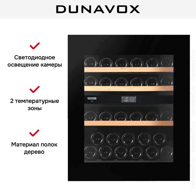 Винный шкаф Dunavox DVN-32.85DB.TO в Тюмени (preview 11)