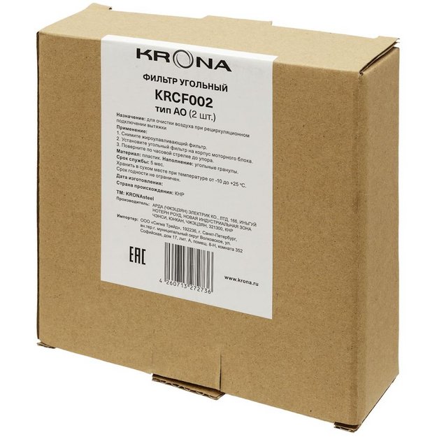 Угольный фильтр KRONA AO КА-00008075 (2 шт) в Тюмени (preview 6)