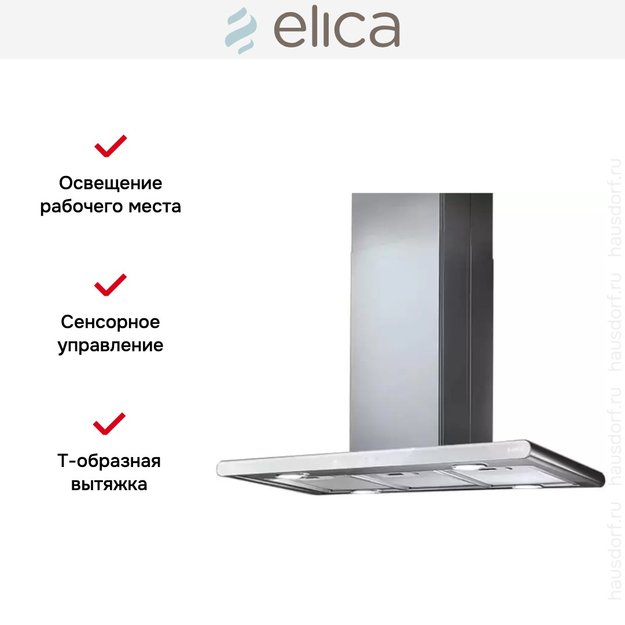 Вытяжка Elica GALAXY ISLAND WHIX/A/90X45 в Тюмени (preview 7)