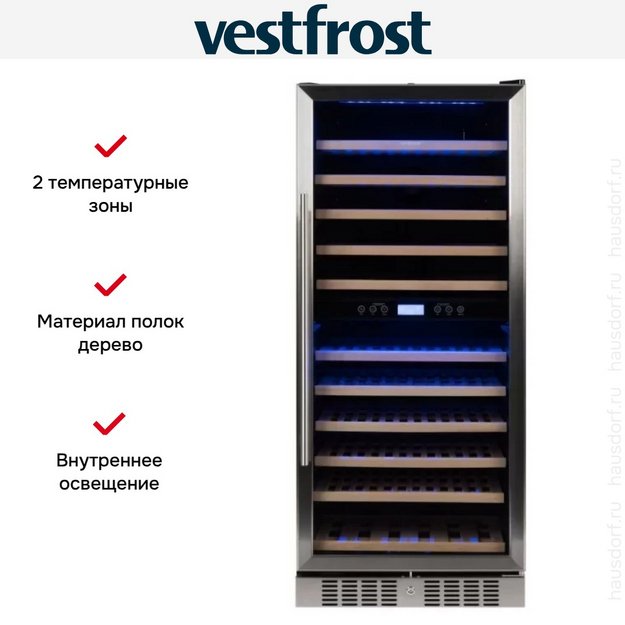 Винный шкаф Vestfrost VFWC350Z2 в Тюмени (preview 6)