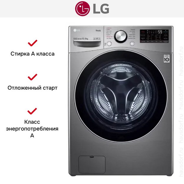 Стирально-сушильная машина LG F0L9DGP2S в Тюмени (preview 11)