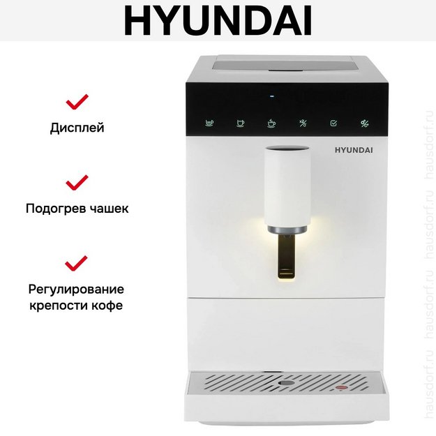 Кофемашина Hyundai HAM-4400 в Тюмени (фото 18) Кофемашина Hyundai HAM-4400 в Тюмени (preview 18)