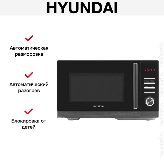 Микроволновая печь Hyundai HYM-D3012 в Тюмени (preview 10)