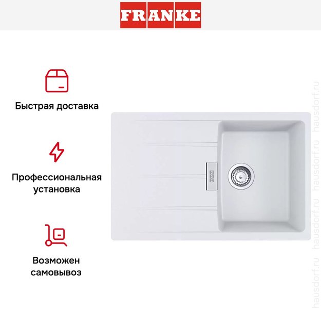 Мойка Franke Centro CNG 611/211-78 белый в Тюмени (preview 4)