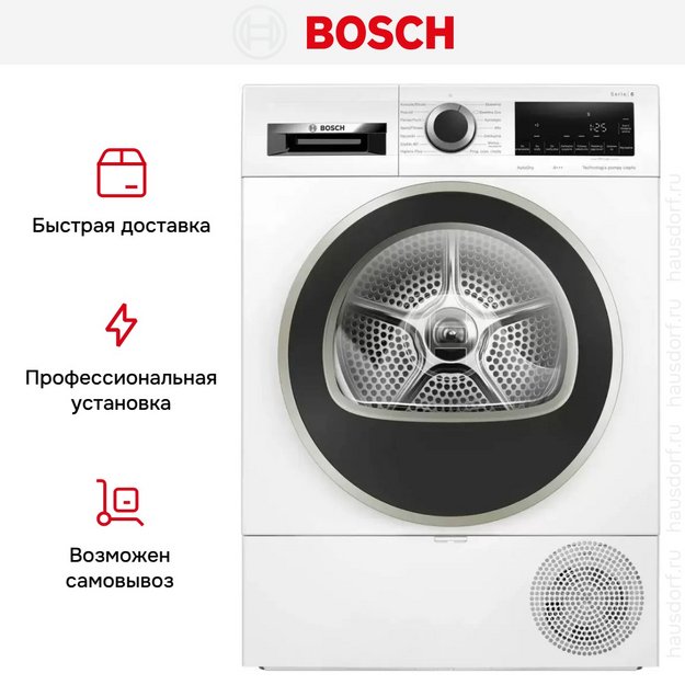 Сушильная машина Bosch WQG233DEPL в Тюмени (preview 6)