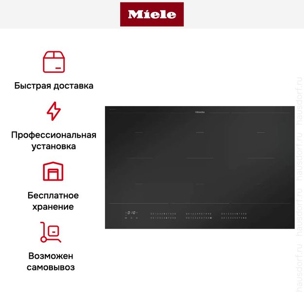 Варочная панель Miele KM 7576 FL 125 Gala Ed в Тюмени (preview 12)