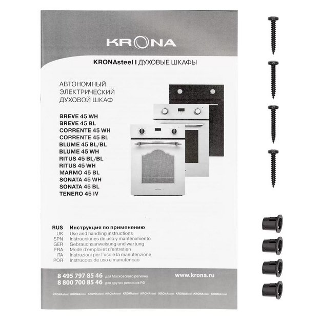 Духовой шкаф KRONA BLUME 45 WH в Тюмени (preview 14)