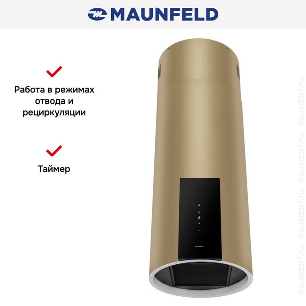 Вытяжка Maunfeld ALBA 39 Isla Gold в Тюмени (preview 10)