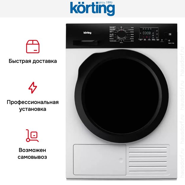 Сушильная машина Korting KD 69 IHP в Тюмени (preview 7)