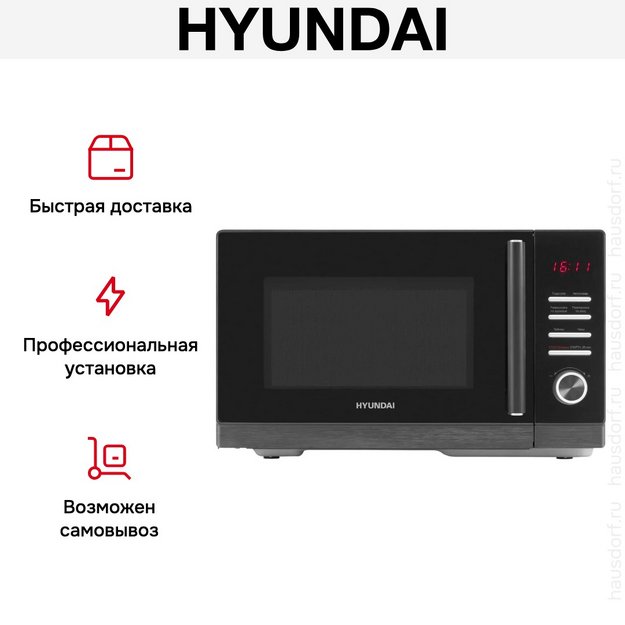 Микроволновая печь Hyundai HYM-D3012 в Тюмени (preview 12)