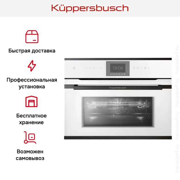 Компактный духовой шкаф с микроволнами Kuppersbusch CBM 6550.0 W2 Black Chrome в Тюмени (preview 8)