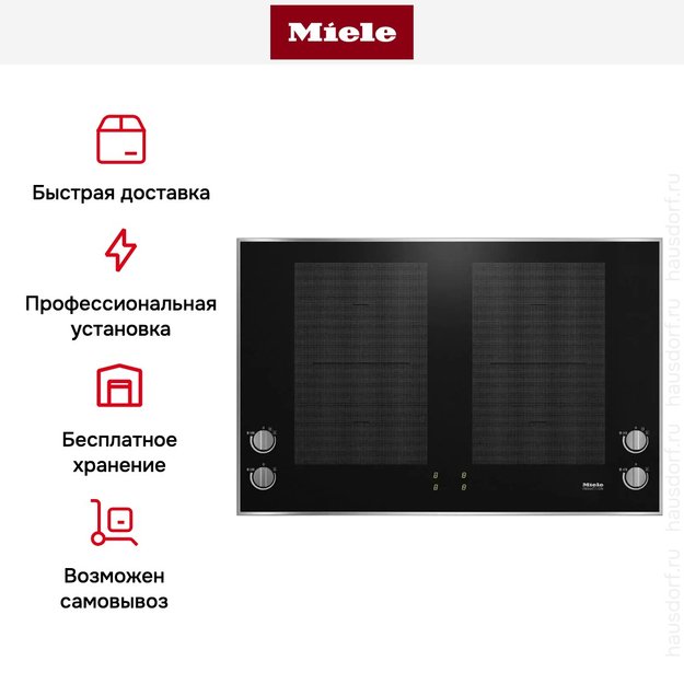 Индукционная панель конфорок Miele KM7174 FR в Тюмени (preview 7)