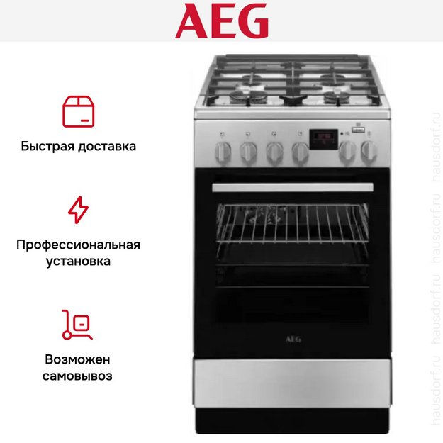 Комбинированная плита  AEG CKR56401BM в Тюмени (preview 7)