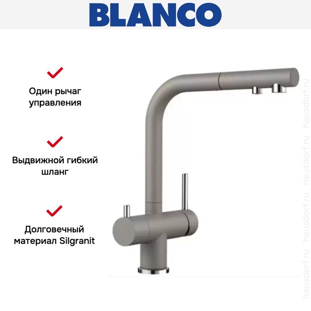 Смеситель Blanco FONTAS-S II SILGRANIT серый беж в Тюмени (preview 6)