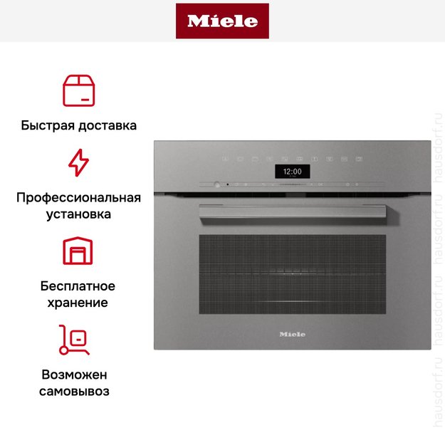 Компактный духовой шкаф с СВЧ Miele H7440BM GRGR в Тюмени (preview 6)