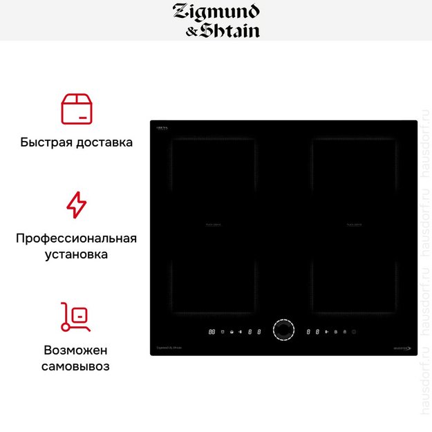 Индукционная варочная панель Zigmund & Shtain CI 79.6 B в Тюмени (preview 16)