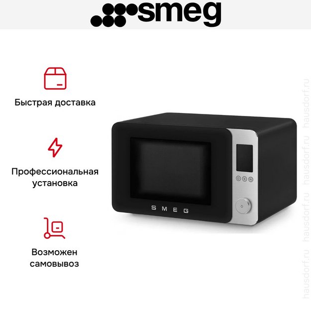 Микроволновая печь Smeg MOC02BLMEU в Тюмени (preview 11)
