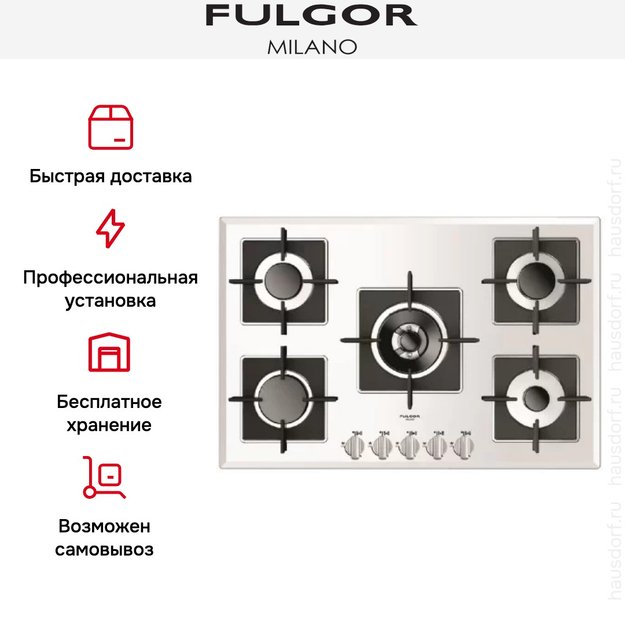 Варочная панель Fulgor Milano FCH 775 G WK WH в Тюмени (preview 2)