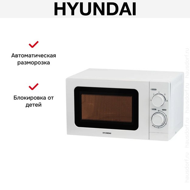 Микроволновая печь Hyundai HYM-M2064 в Тюмени (preview 11)