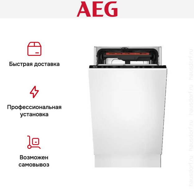 Встраиваемая посудомоечная машина AEG FSE72537P в Тюмени (preview 10)