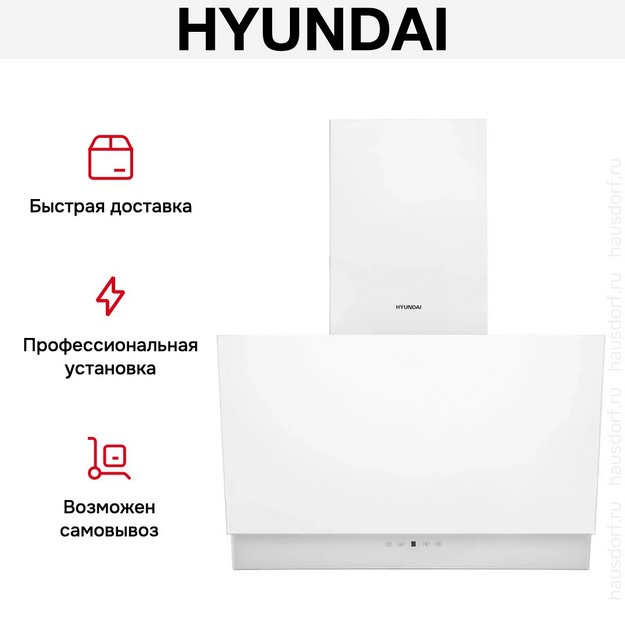 Вытяжка Hyundai HGH 6744 WG в Тюмени (preview 18)