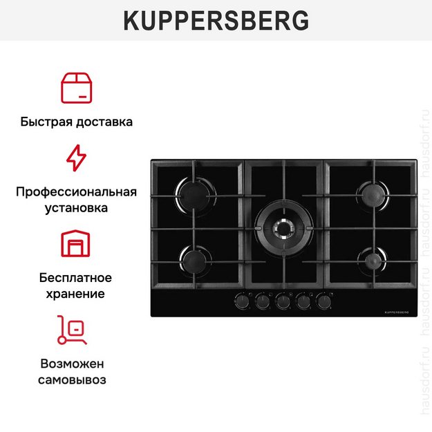 Газовая варочная панель Kuppersberg FG 95 B в Тюмени (preview 7)