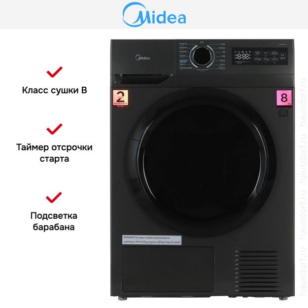 Сушильная машина Midea MD0180BH60/T в Тюмени (preview 10)