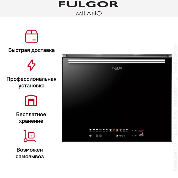 Духовой шкаф Fulgor Milano LO 4814/2 TC BK в Тюмени (preview 10)