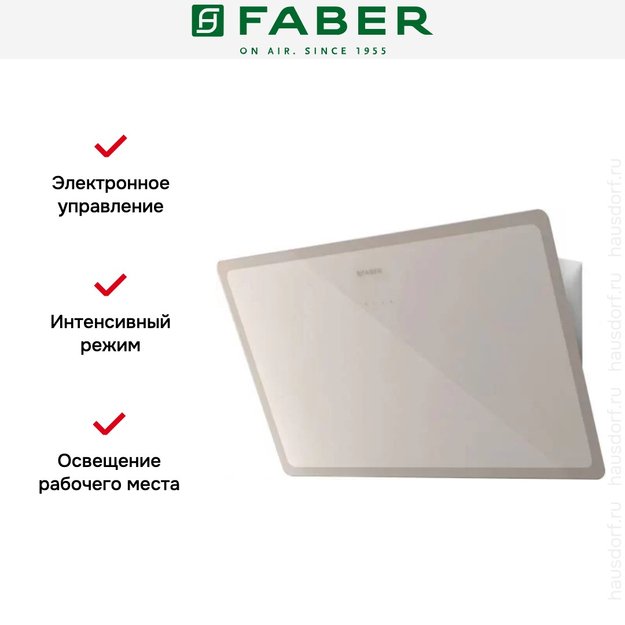 Вытяжка Faber GLAM-LIGHT EV8P WG1C/WG3C A80 в Тюмени (preview 2)