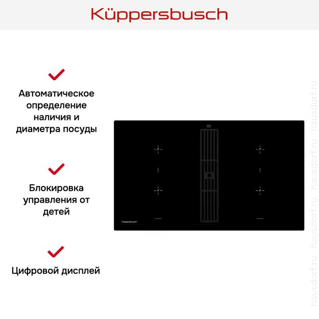Индукционная варочная панель с вытяжкой Kuppersbusch KMI 9850.0 SR в Тюмени (preview 4)