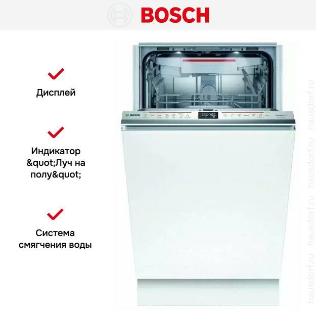 Встраиваемая посудомоечная машина BOSCH SPV6HMX5MR в Тюмени (preview 14)