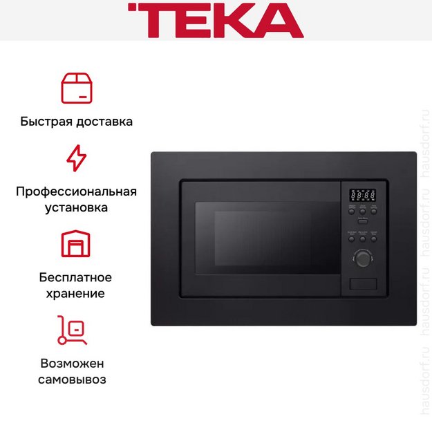 Встраиваемая микроволновая печь Teka MWE 207 FI BLACK в Тюмени (preview 4)