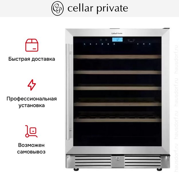 Встраиваемый под столешницу винный шкаф CellarPrivate CP051-1T в Тюмени (preview 18)