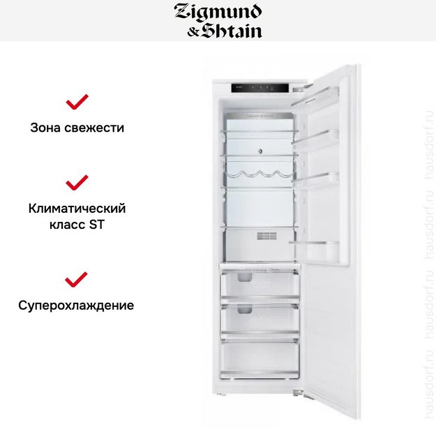 Встраиваемый холодильник Zigmund Shtain BR 06 X в Тюмени (preview 6)