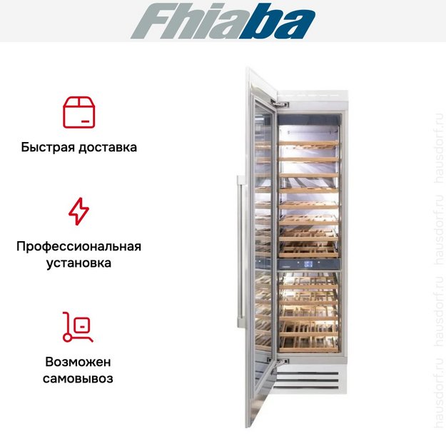 Встраиваемый винный шкаф Fhiaba RS600FW3 в Тюмени (preview 3)