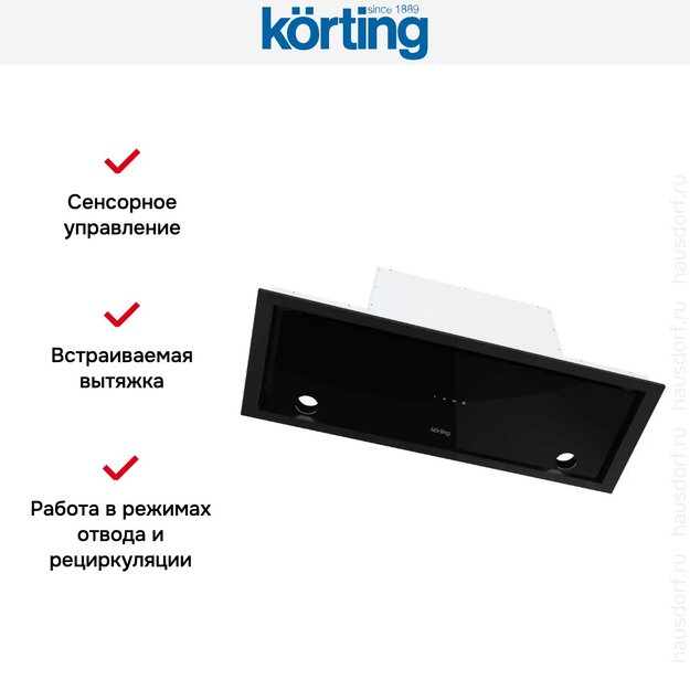 Полновстраиваемая вытяжка Korting KHI 9777 GN в Тюмени (preview 3)