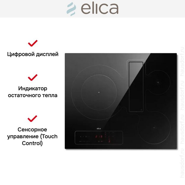 Варочная панель с вытяжкой Elica NIKOLATESLA FIT 3Z BL/A/60 в Тюмени (preview 9)