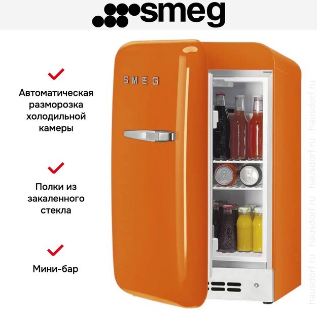 Минибар Smeg FAB5LOR6 в Тюмени (preview 3)