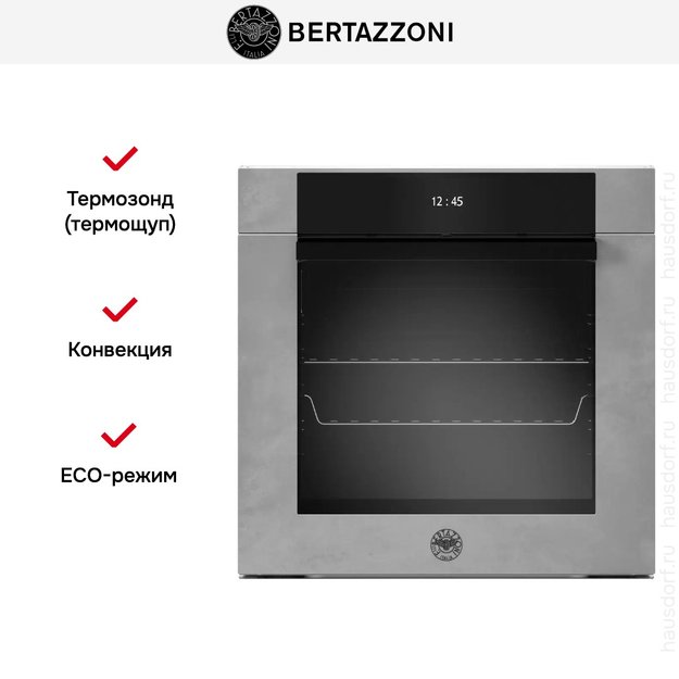 Духовой шкаф с паром Bertazzoni F6011MODVPTZ/23 в Тюмени (фото 8) Духовой шкаф с паром Bertazzoni F6011MODVPTZ/23 в Тюмени (preview 8)